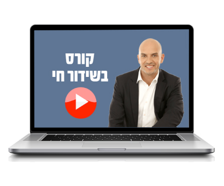 קורס נדלן אוניין