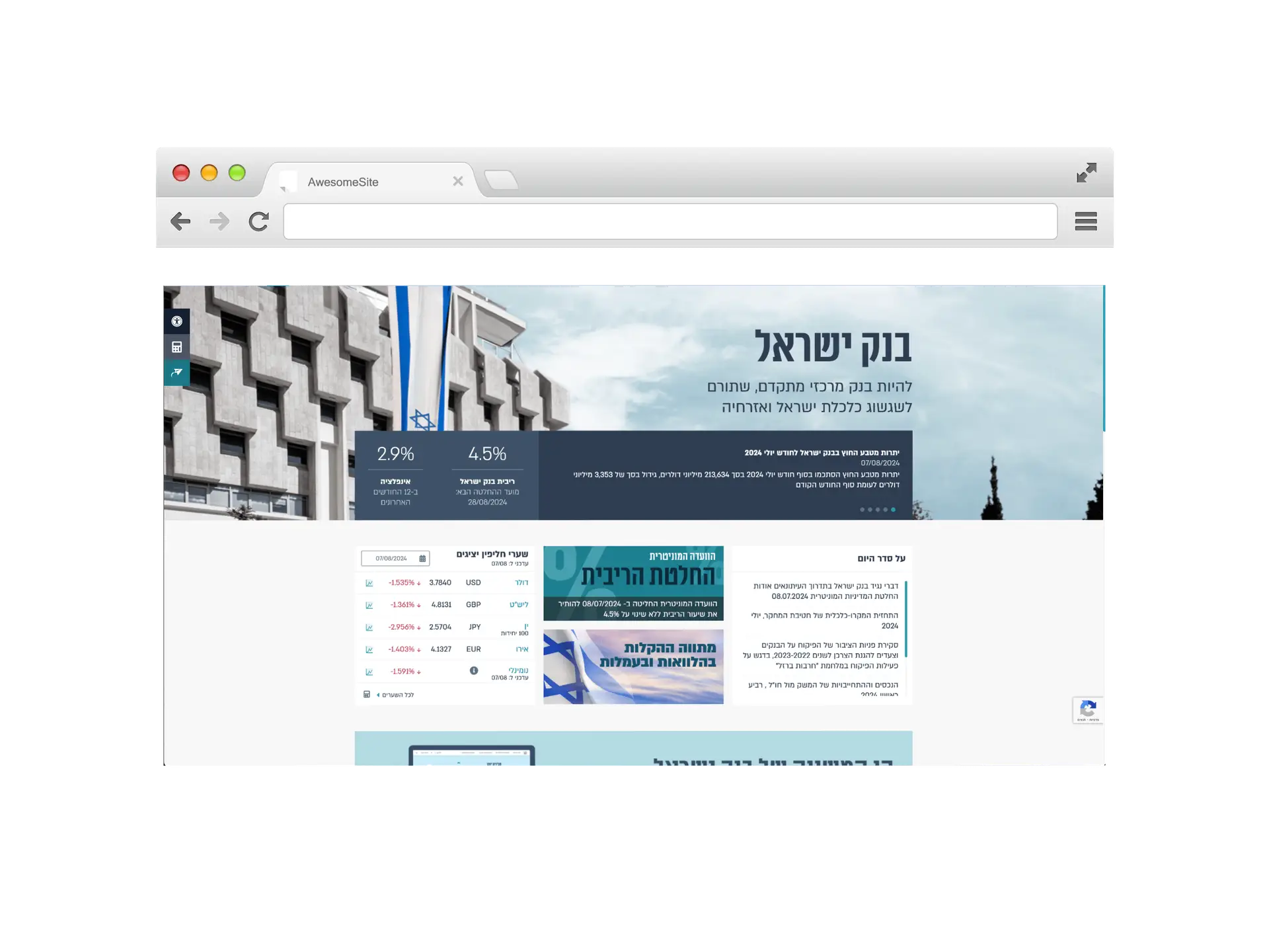 אתר בנק ישראל