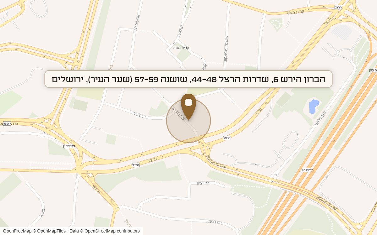 מפת מיקום של מתחם הברון הירש 6, שדרות הרצל 44-48, שושנה 57-59 (שער העיר), ירושלים