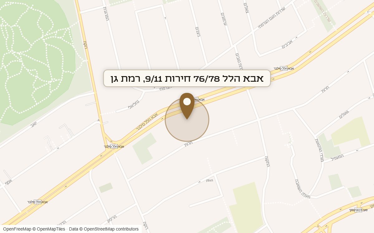 מפת מיקום של מתחם אבא הלל 76/78 חירות 9/11, רמת גן