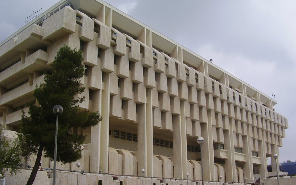 בניין בנק ישראל בירושלים