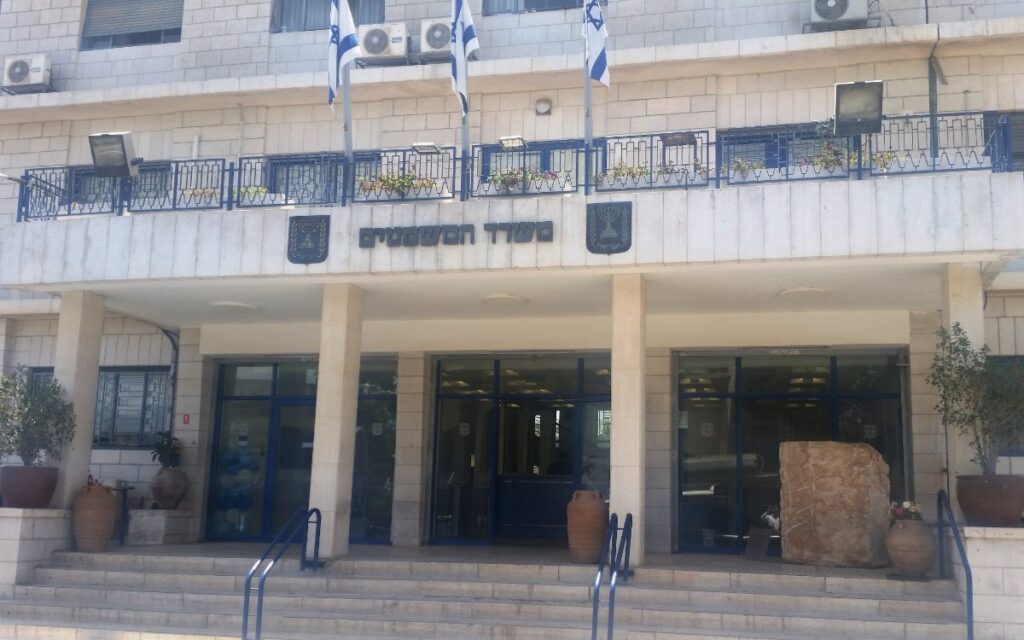 כניסה לבניין של משרד המשפטים בירושלים עם דגלי ישראל